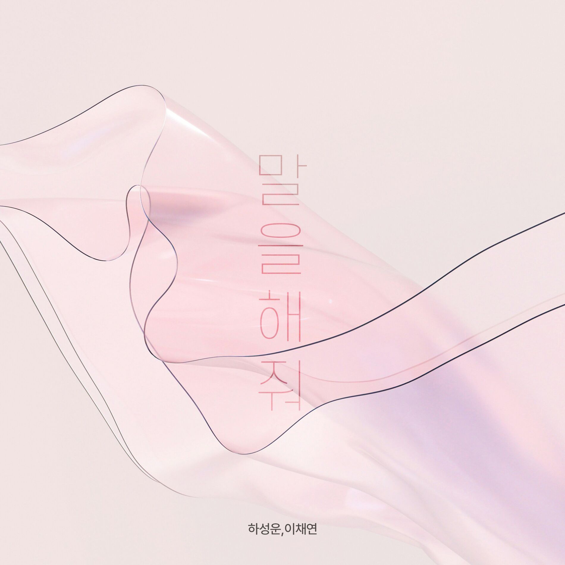 Album cover of Talk To Me