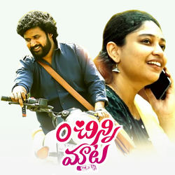 Cover of O CHINNI MATA by undefined