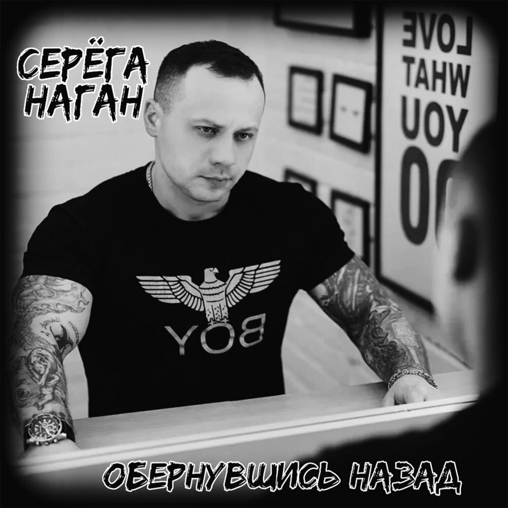 Picture of Обернувшись назад