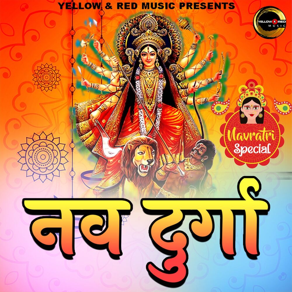 Picture of Nau Durga