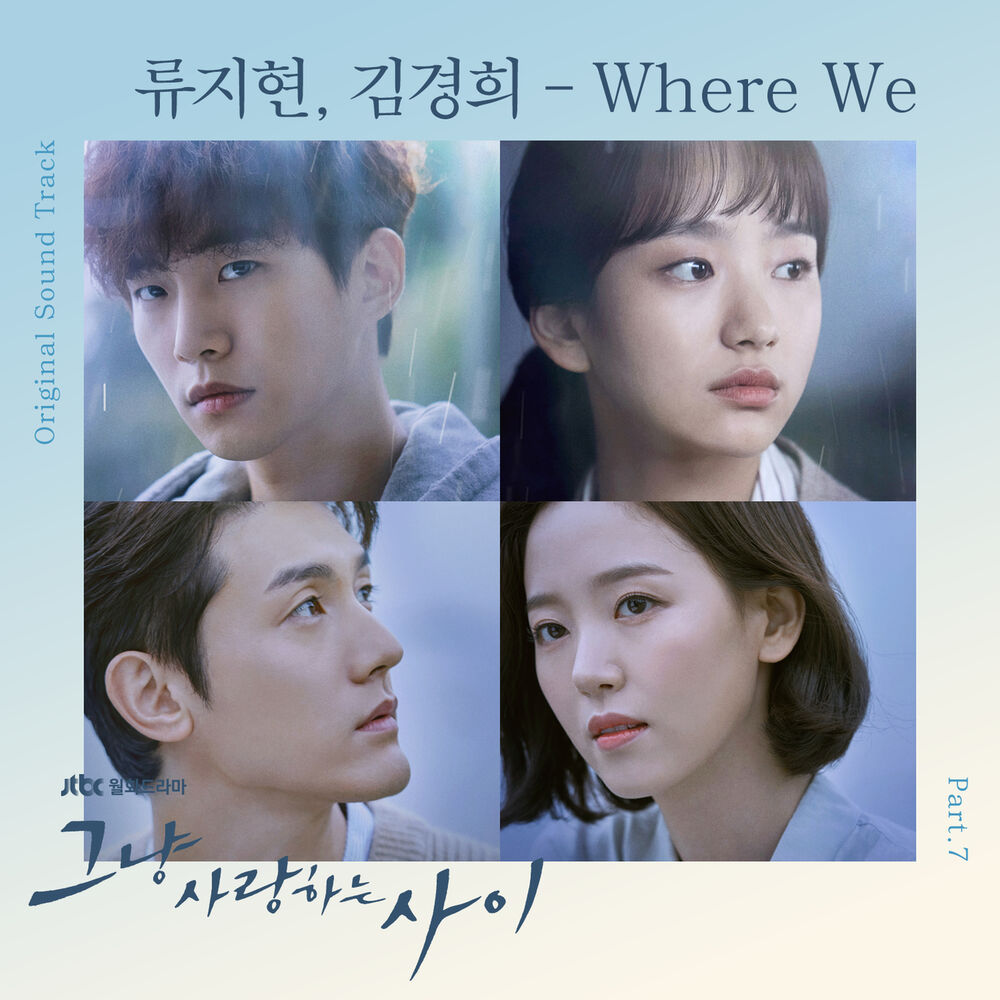 Picture of Rain Or Shine (Original Television Soundtrack / Pt. 7)