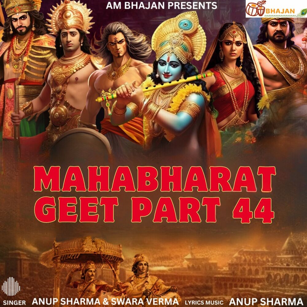 Picture of Mahabharat Geet, Pt. 44