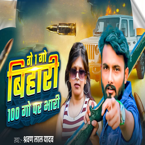 Ge 1 Go Bihari 100 Go Par Bhari