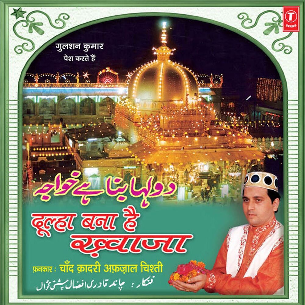 Picture of Dulha Bana Hai Khwaza