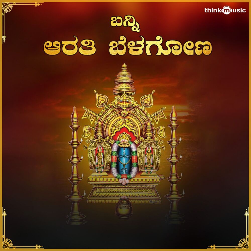 Picture of Banni Aaratiya Belagona
