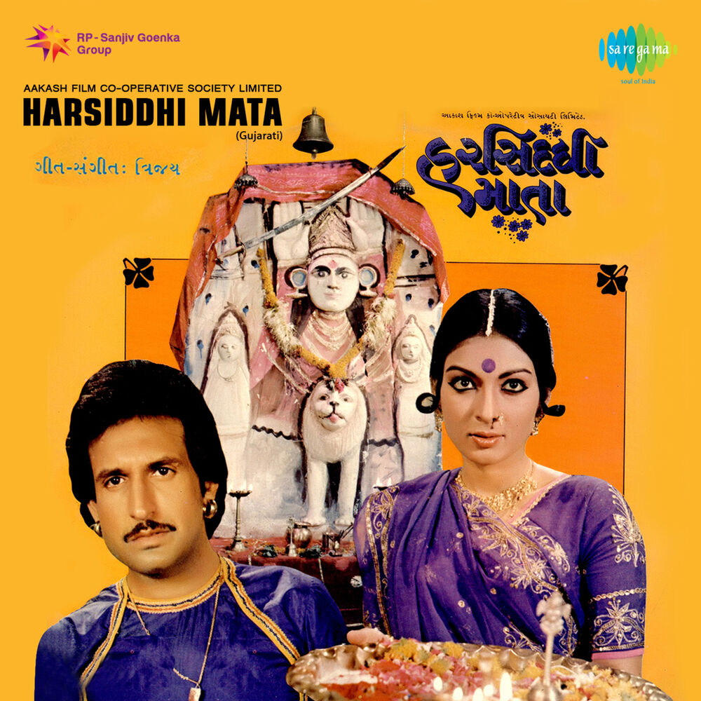 Picture of Harsiddhi Mata (Original Motion Picture Soundtrack)