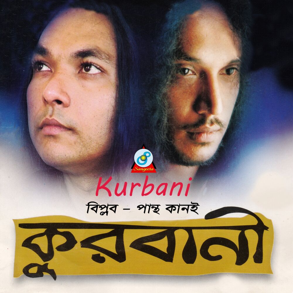 Picture of Kurbani