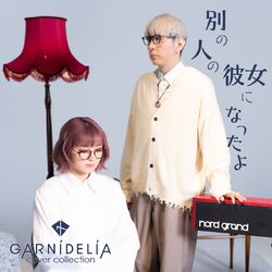 Cover of Betsu no Hito no Kanojyo ni Nattayo (Cover)