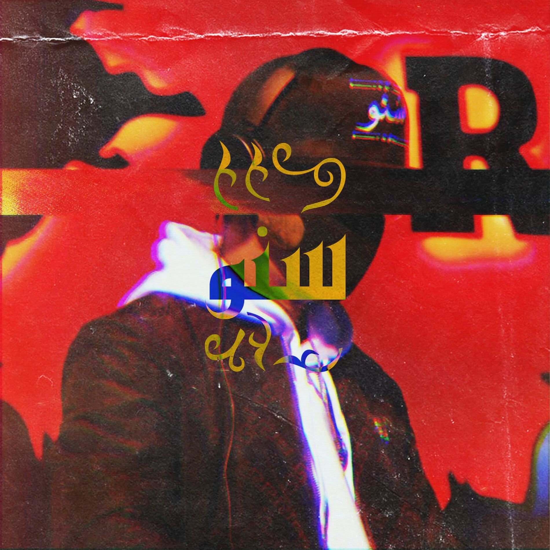 Album cover of Sunno Instrumentals, Vol. 1
