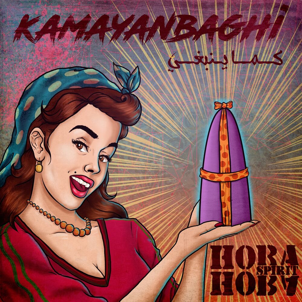 Picture of Kamayanbaghi