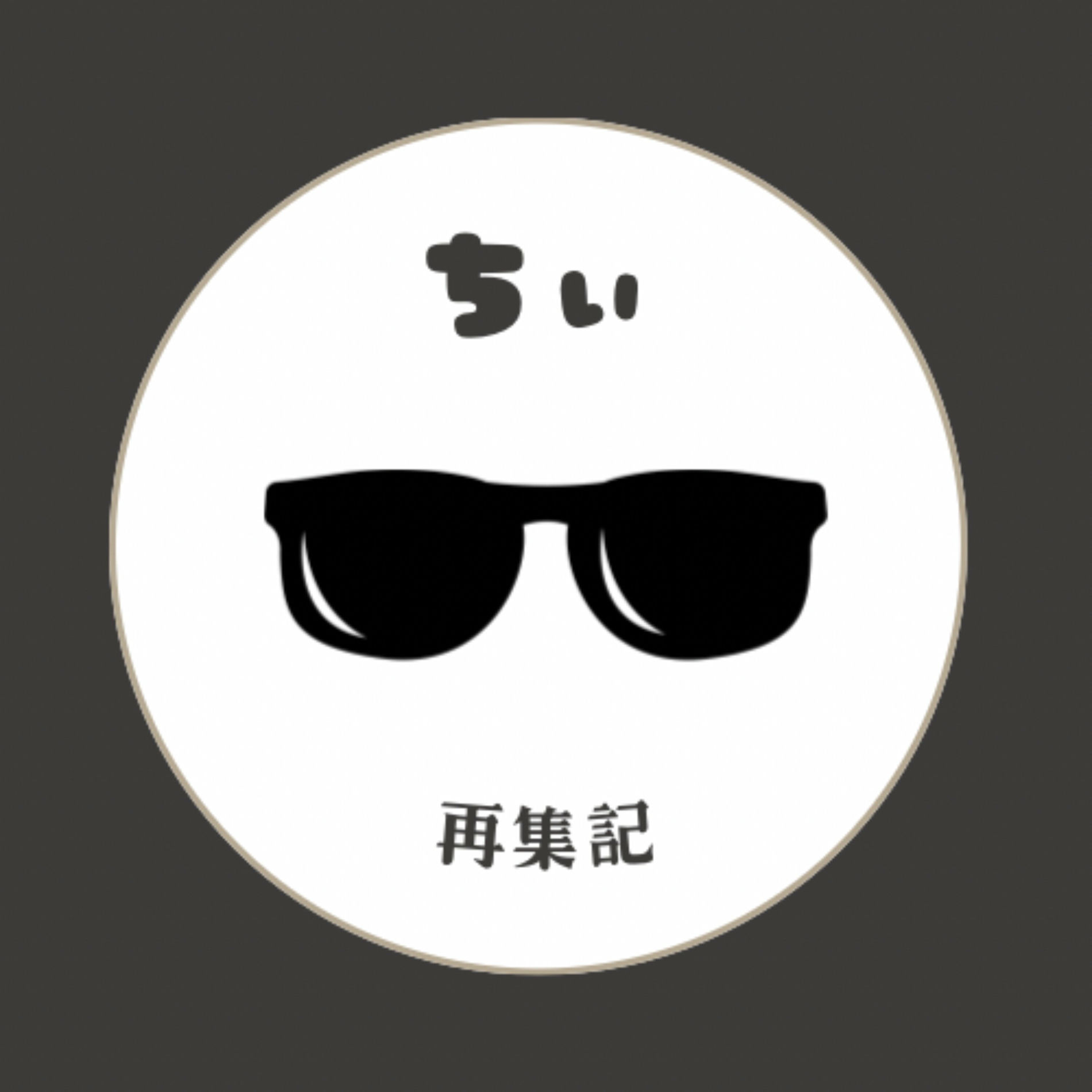 Album cover of Chii (feat. Synthesizer V AI ERI)