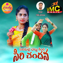 Cover of Sirimall Chettu Kindha Siri Chandana by undefined