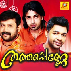 Cover of Thathapenne (Original Motion Picture Soundtrack)