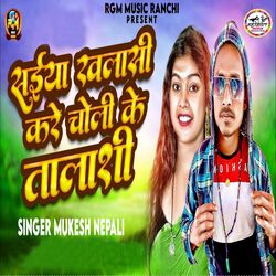 Cover of Saiya Khalasi Kare Choli Ke Talasi