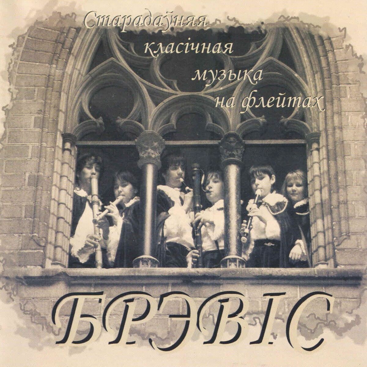 Album cover of Saltarello