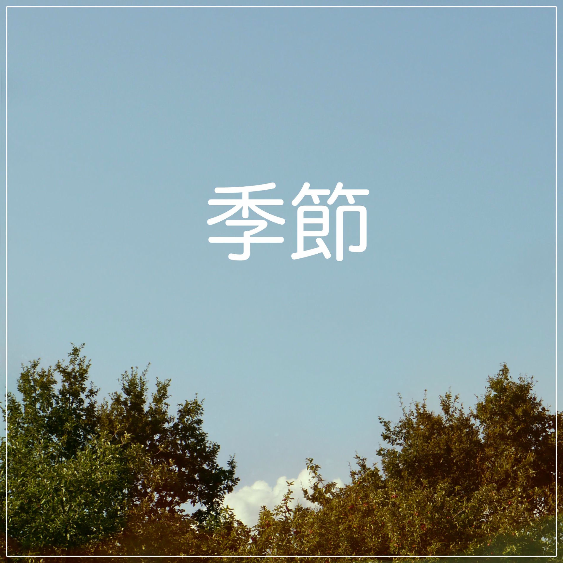 Album cover of Isolé
