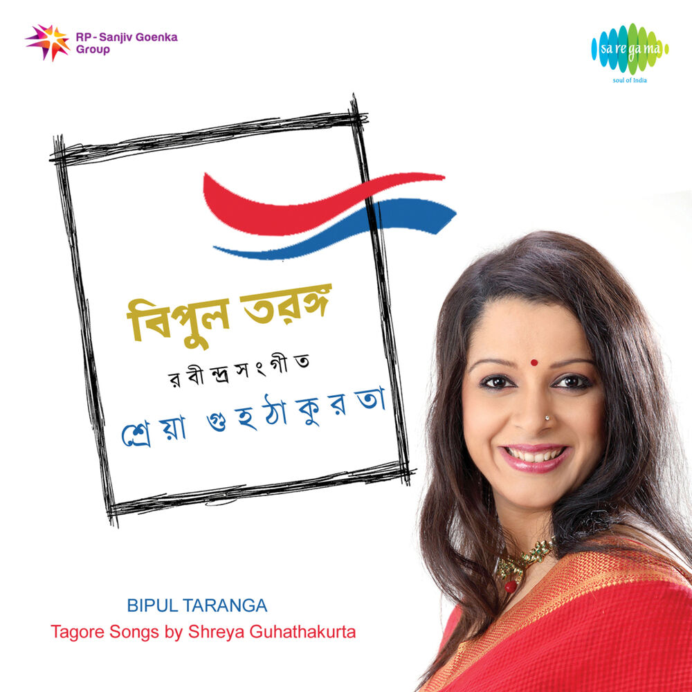 Picture of Bipul Taranga