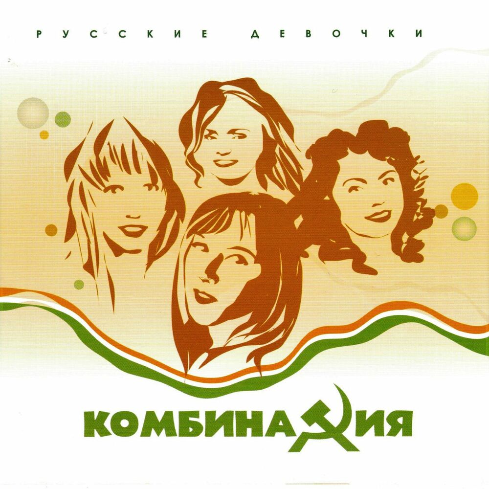 Picture of Русские девочки