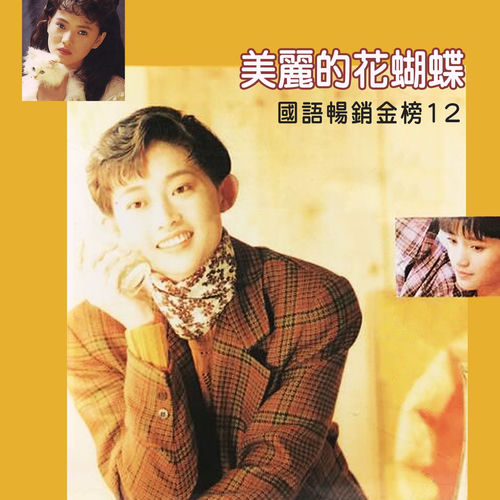 讓每個人都心碎 by 鄉城之星 - 108 BPM