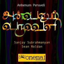 Cover of Anbenum Peruveli