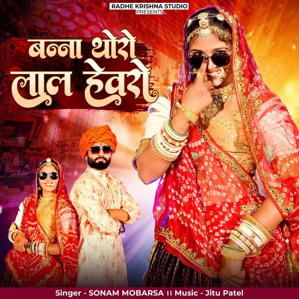 Picture of Banna Thoro Lal Havro