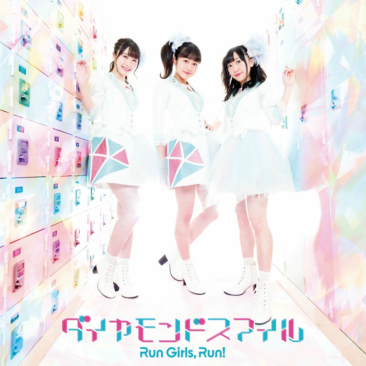 Run Girls, Run！ 写真集 Run For You! 写真集「Run For You!」 | グッズ｜Run Girls, Run！公式サイト