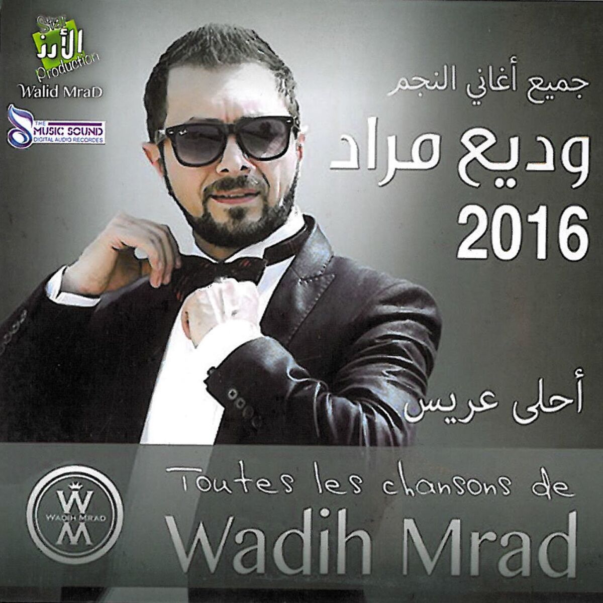 Album cover of Wadih Mrad 2016