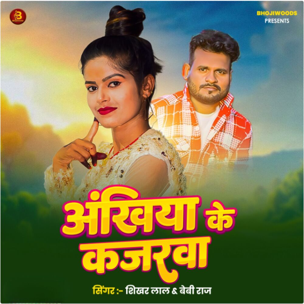 Picture of Ankhiya Ke Kajarwa