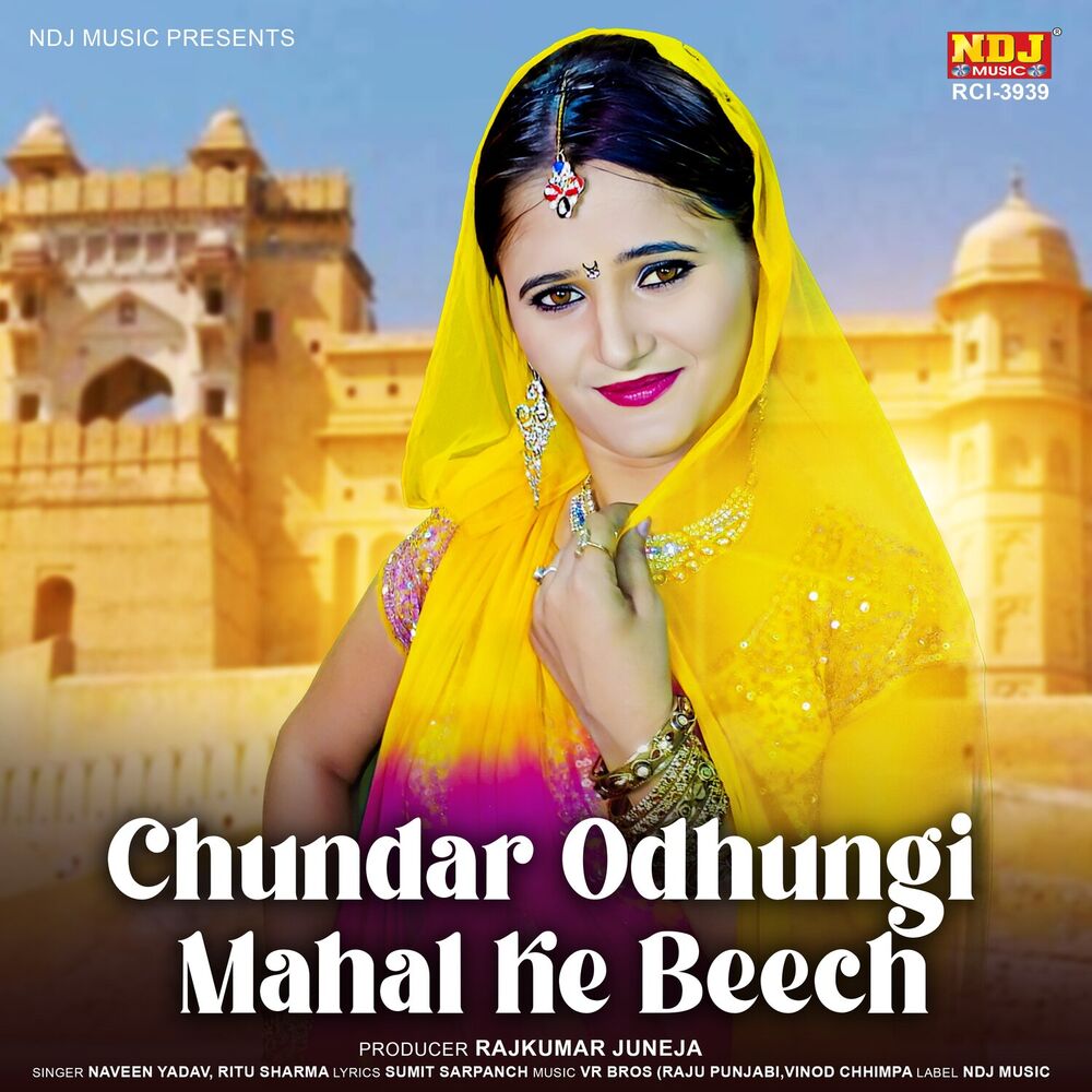 Picture of Chundar Odhugi Mahal Ke Beech