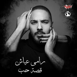Cover of Qesset Hob