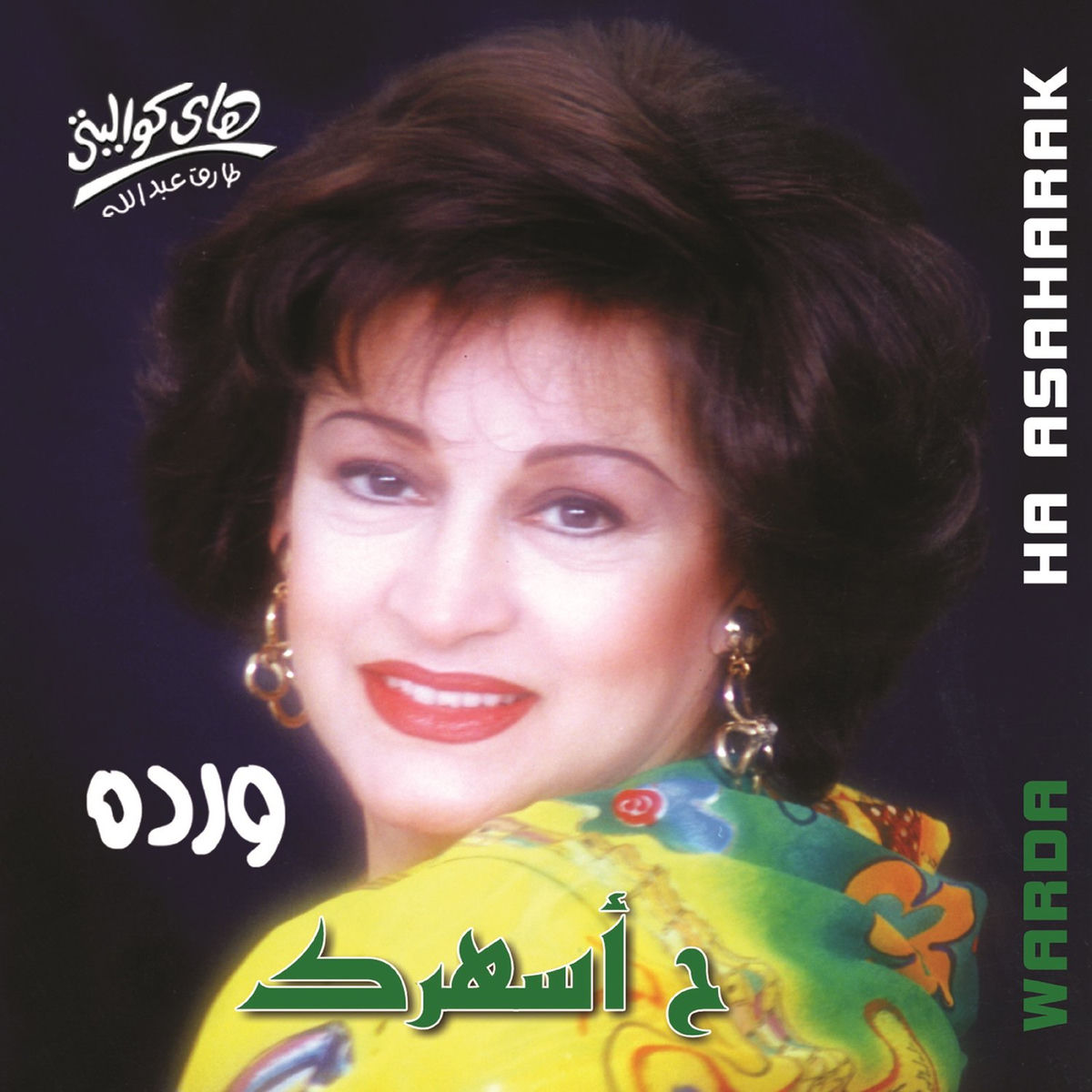 Album cover of Awel Ma Nesetak