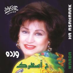 Cover of Ha Asaharak