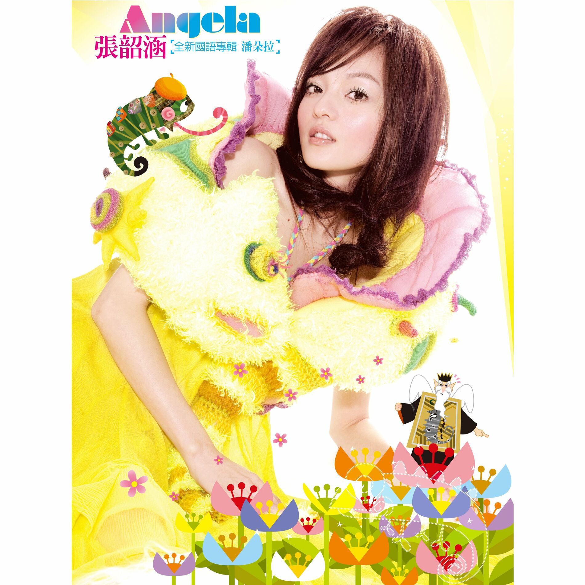 Album cover of 隱形的翅膀