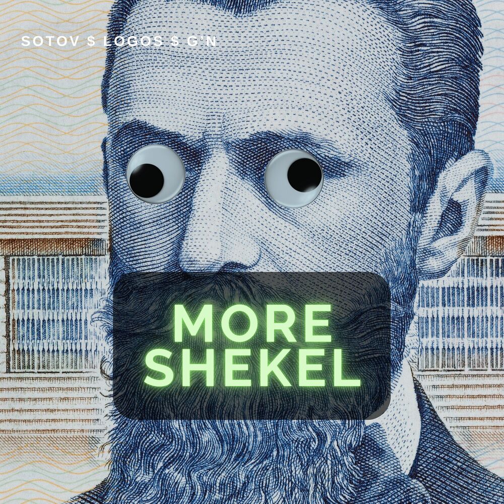 Picture of More Shekel