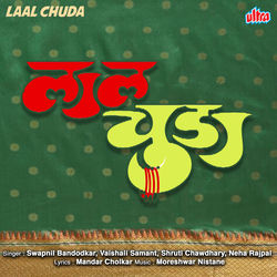 Cover of Laal Chuda (Original Motion Picture Soundtrack) by undefined