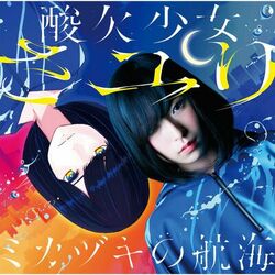 Cover of mikazuki no Koukai
