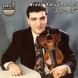 Cover of Tycheros