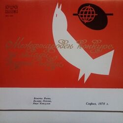 Cover of Leoncavallo - Mozart - Rossini: Selected Works