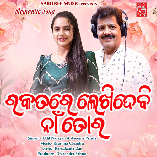 Rakatare Lekhidebi Naa Tora
