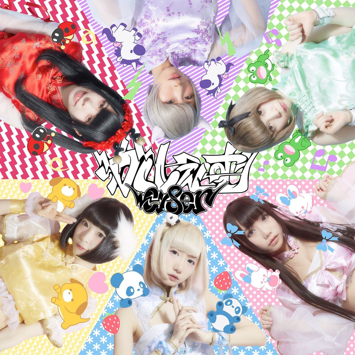 Album cover of kakushe-mu