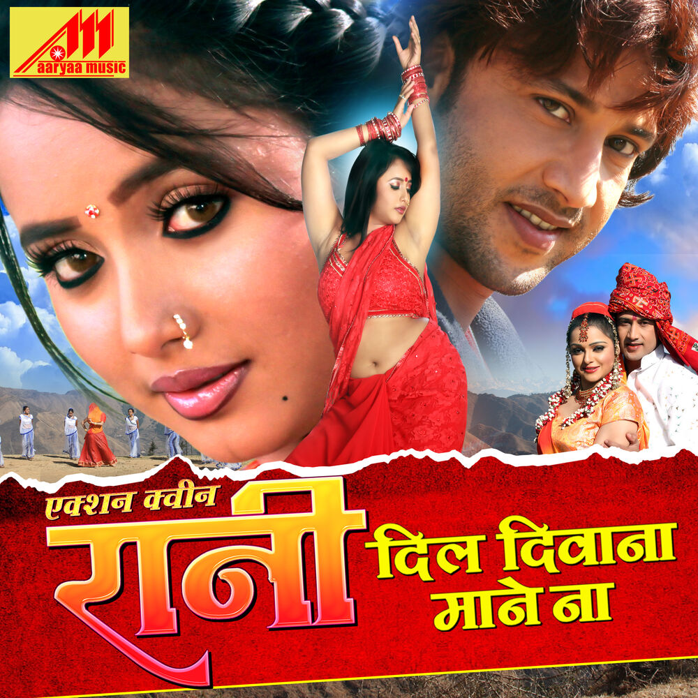 Picture of Dil Deewana Mane Na