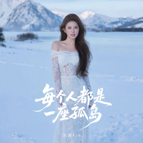 每个人都是一座孤岛