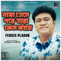 Cover of Jara Preme Pore Tara Keno Kade by undefined