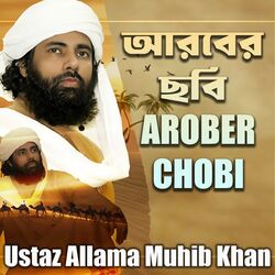 Cover of Arober Chobi