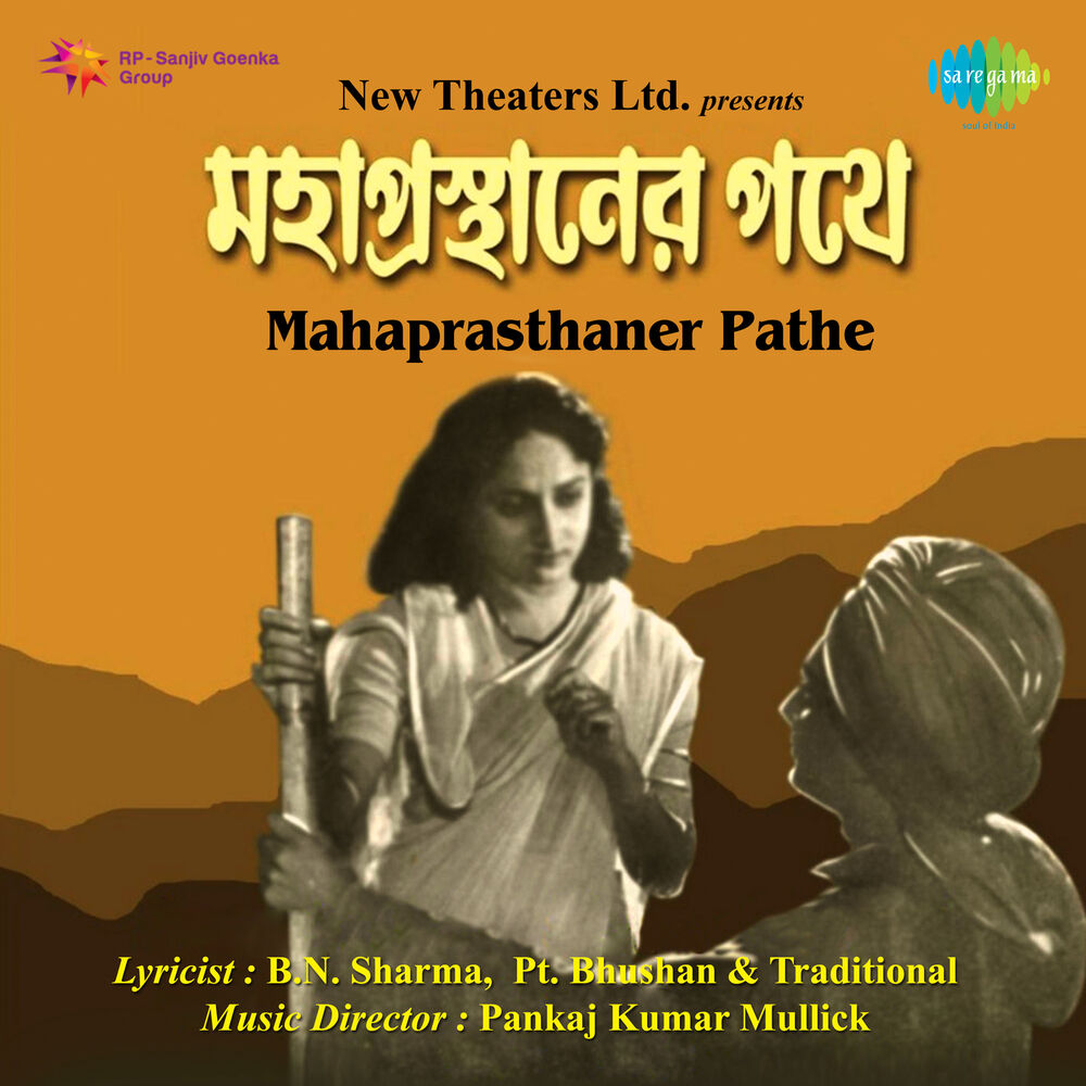 Picture of Mahaprasthaner Pathe (Original Motion Picture Soundtrack)
