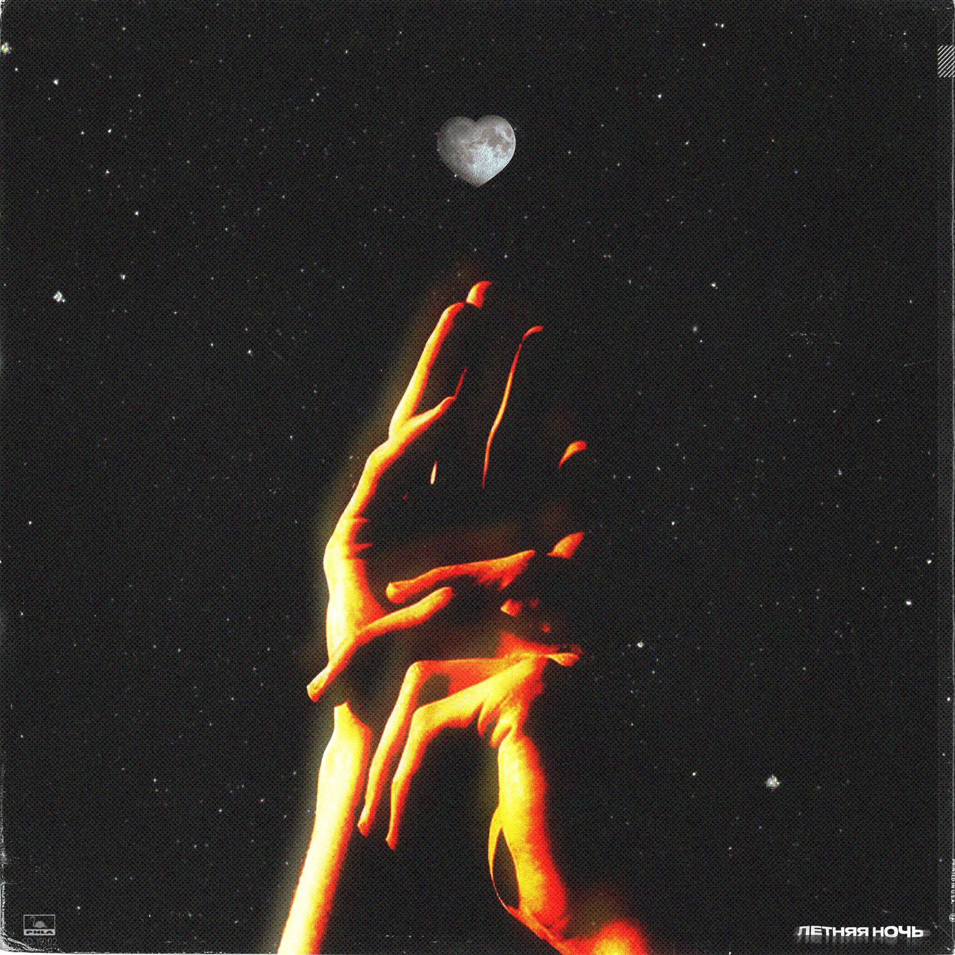 Album cover of Летняя ночь