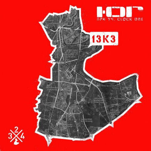 13К3 при уч. Clock Dre
