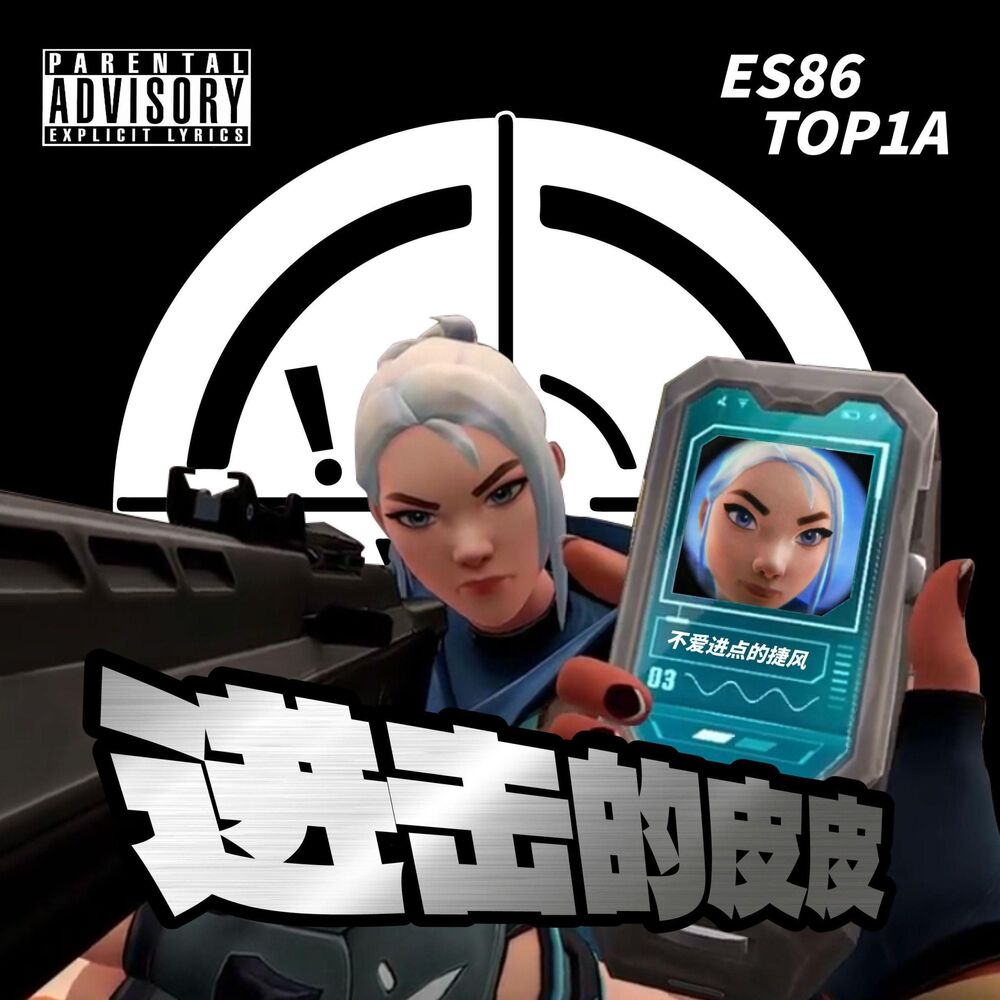 Picture of 进击的皮皮