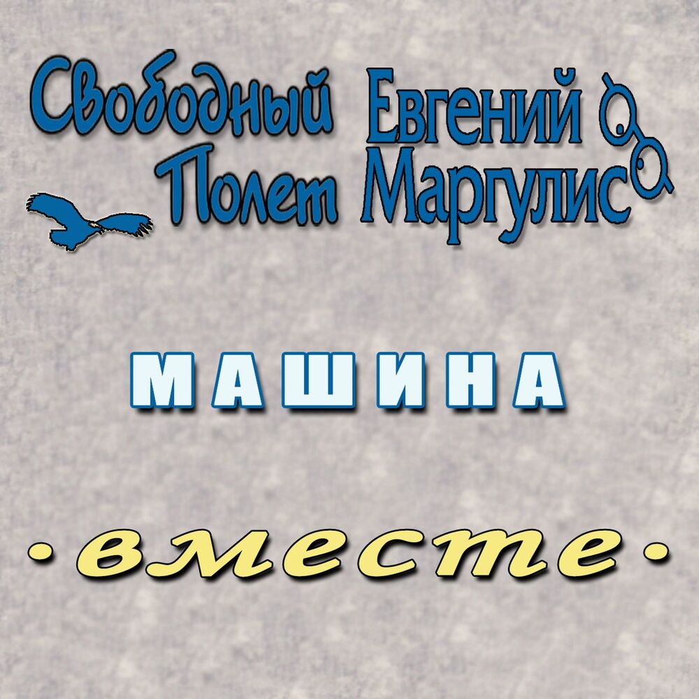 Picture of Машина