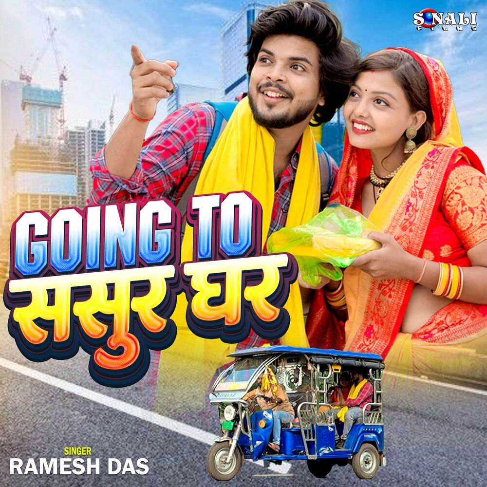 Picture of Going To Sasurghar